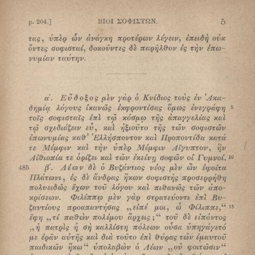 17,5 x 11,5 εκ. 2 σ. χ.α. + LII σ. + 551 σ. + 3 σ. χ.α., όπου στο φ. 1 κτητορική σφραγίδα 